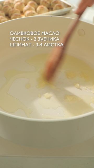 Куриные фрикадельки с рикоттой в сливочном соусе 🥘 смотреть онлайн