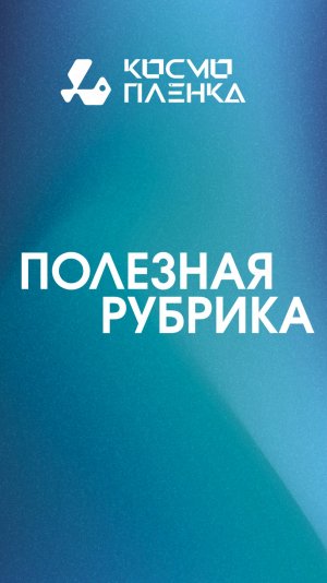 Инструкция по установке пленок на магнитолы