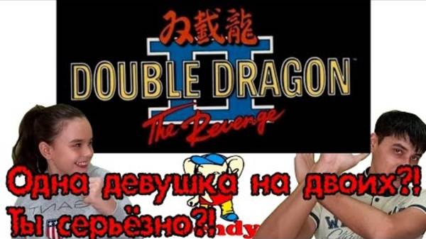 Игры Памяти | ПЕРВАЯ РЕАКЦИЯ НА ИГРУ DOUBLE DRAGON 2 НА DENDY (NES)! смотреть онлайн
