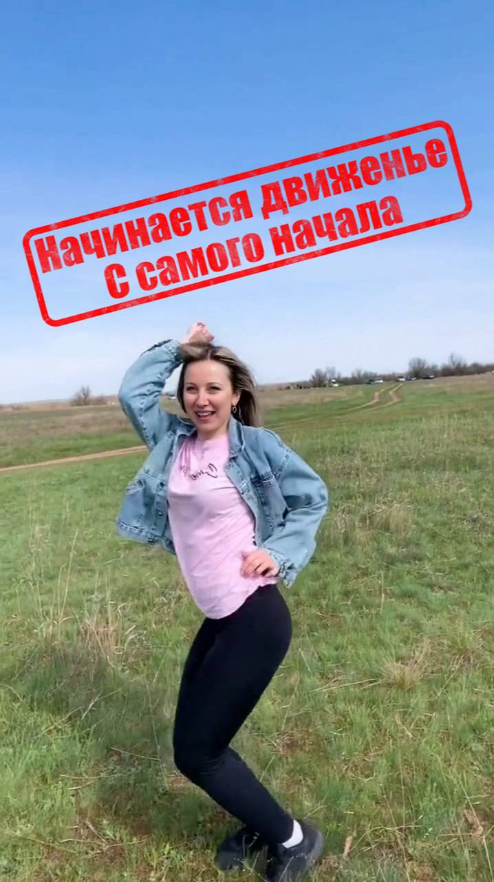 Начинается движенье С самого начала...(Любимая сестрёнка)(Из архива воспоминаний)
