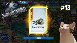 JURASSIC WORLD THE GAME #13 КАПРОЗУХ и МИКРОПОЗАВР