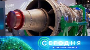 «Сегодня в Санкт-Петербурге»: 7 октября 2025 года