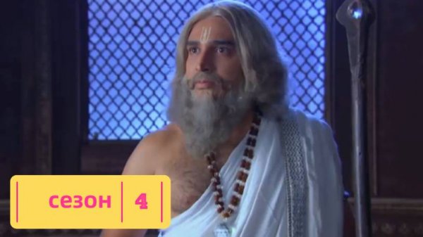 Сериал Бог Богов... Махадев  – 4 сезон 10 серия / Devon Ke Dev... Mahadev