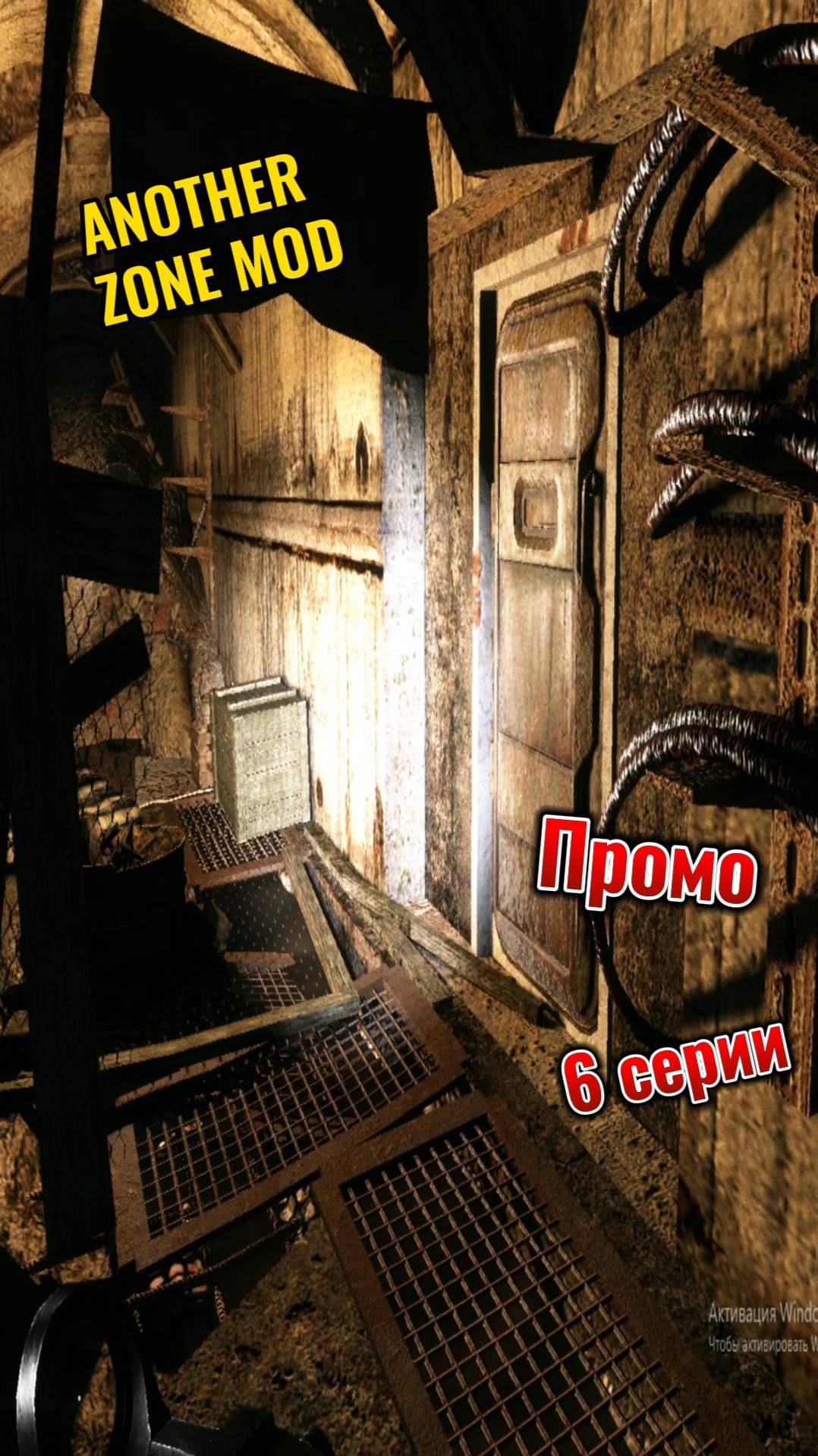 ANOTHER ZONE MOD Промо 6 серии смотреть онлайн