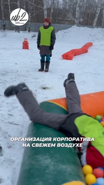 Зимний корпоратив 120 человек