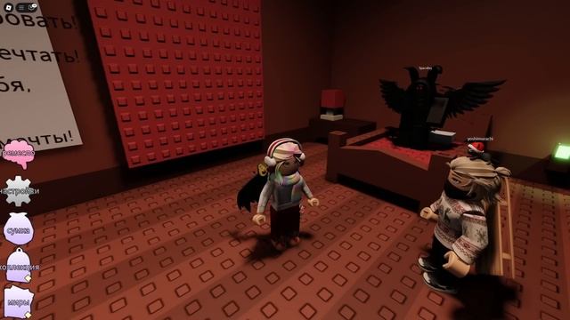 ЧТО НАМ СНИТСЯ В РОБЛОКСЕ?