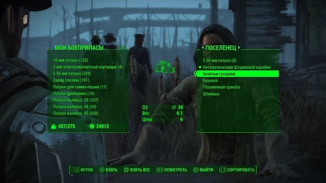 Fallout 4_стройплощадка смотреть онлайн