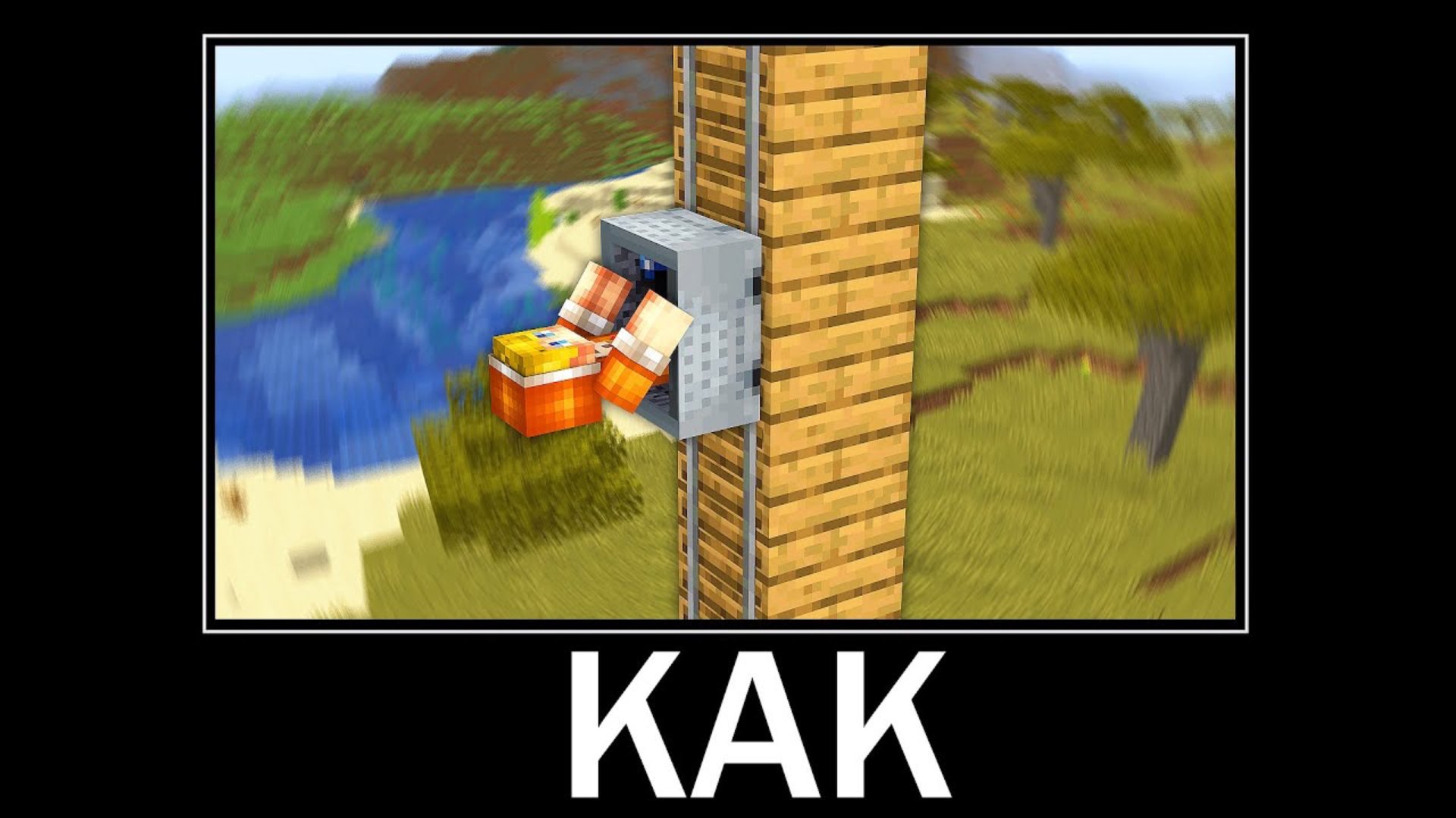 Я Нашёл САМЫЕ СМЕШНЫЕ МЕМЫ в Майнкрафт 2… смотреть онлайн