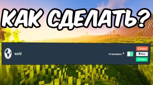 Как СКАЧАТЬ Свой Северный Мир Атернос майнкрафт 2025  (туториал)