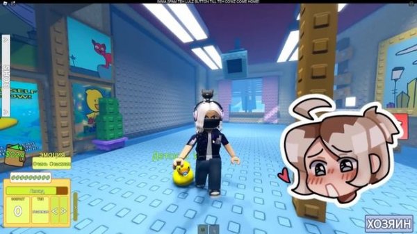 МЫ ЗАВЕЛИ СЕБЕ УТЁНКА!