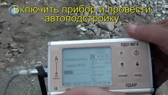 Применение плотномера грунтов ПДУ-МГ4 УДАР смотреть онлайн