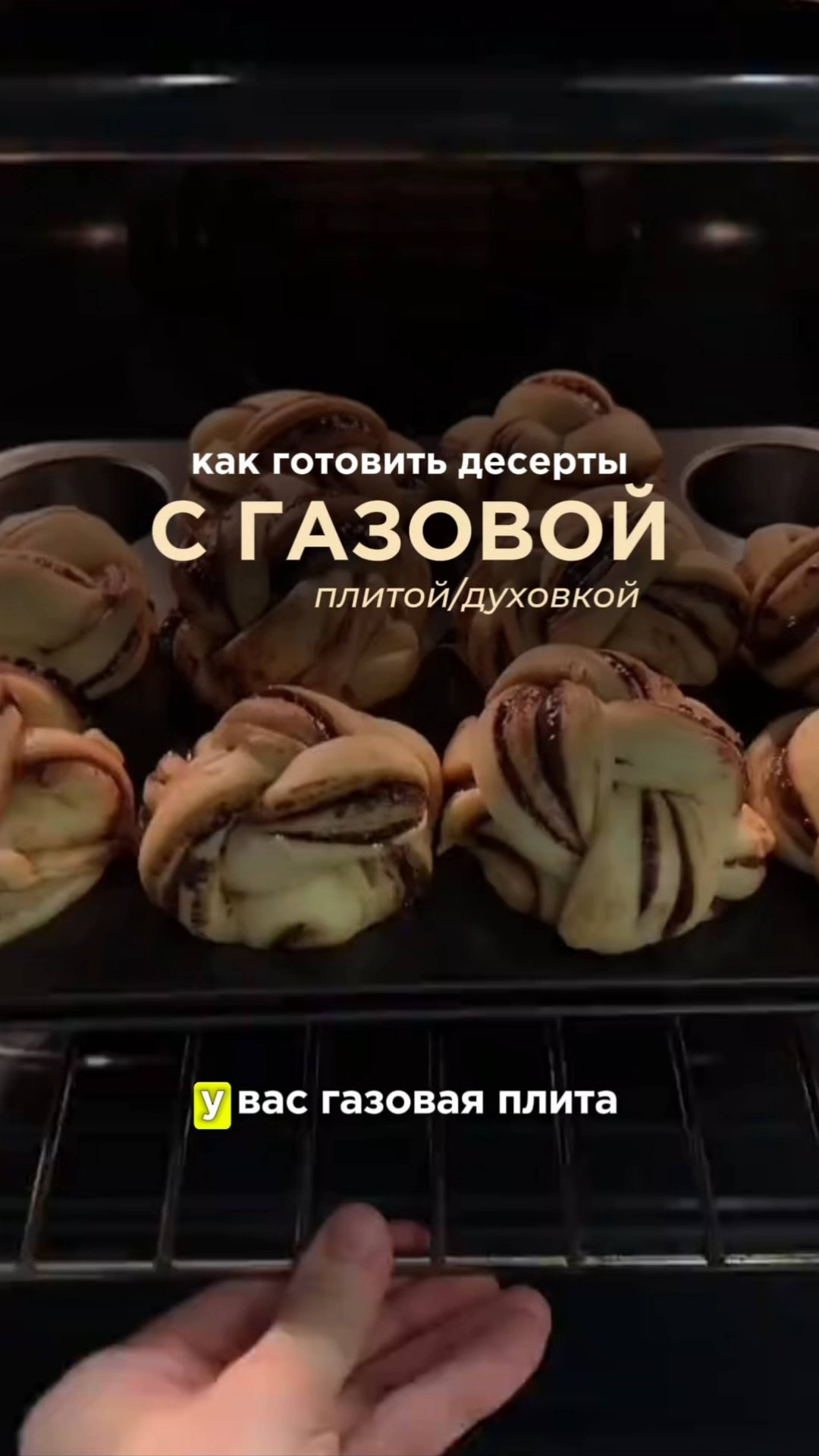 Могут ли полезные сладости выходить идеально с первого раза? Читайте в описании смотреть онлайн