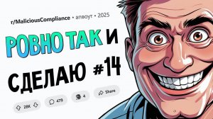 Вернуть дом в ИЗНАЧАЛЬНОМ виде? Не проблема! Подчинился НАЗЛО #14