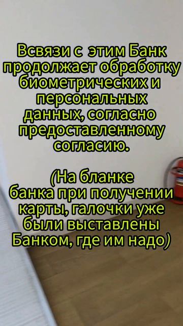 Уловки чиновников. БАНК "ОТКРЫТИЕ" Отказ от биометрии.#биометрия #банк #отказ #заявление #приложение смотреть онлайн