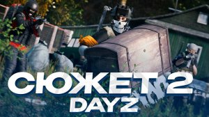 ЛУЧШИЙ СЕРВЕР С СЮЖЕТОМ В DAYZ - PVE LOST DeerIsle - НОВАЯ КАРТА - НОВЫЙ СЮЖЕТ!