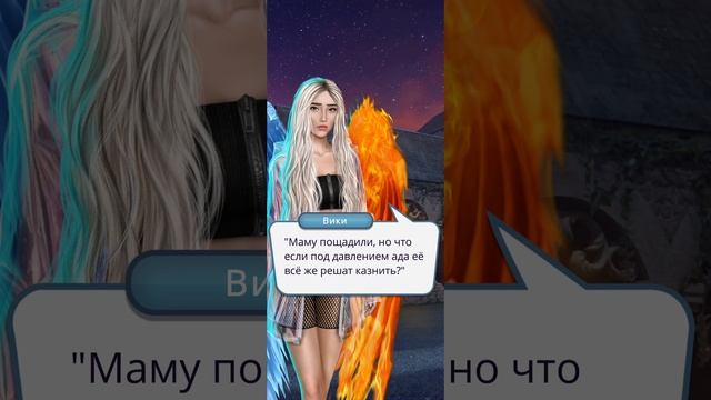 Секрет небес | 2 сезон | 3 серия