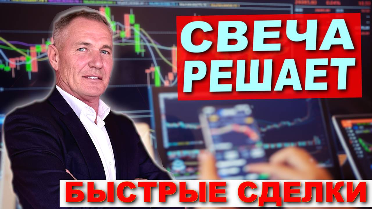 Скрытая сторона трейдинга! Почему Вы НЕ ВИДИТЕ все точки входа? #профессиональный_трейдер смотреть онлайн