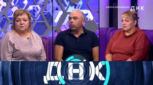 «ДНК»: «Сирота московская» | Выпуск от 7 октября 2025 года
