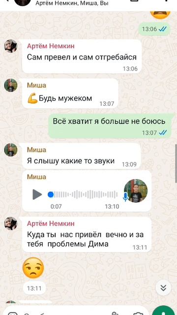 первая  часть  сереноголовага