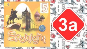 Spotlight 5. Модуль 3a. At home.