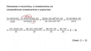 Упрощение выражения с комплексными числами (А2)