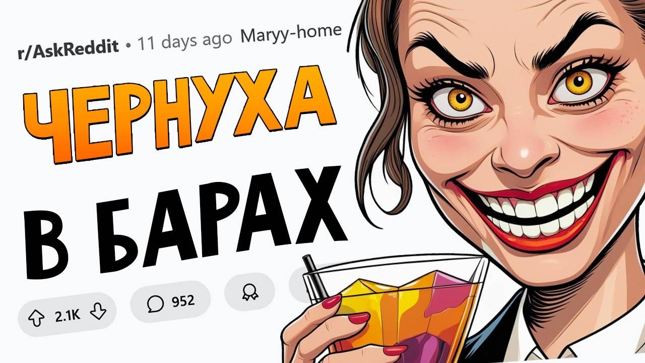 Истории барменов про ЖЕСТЬ В БАРАХ смотреть онлайн