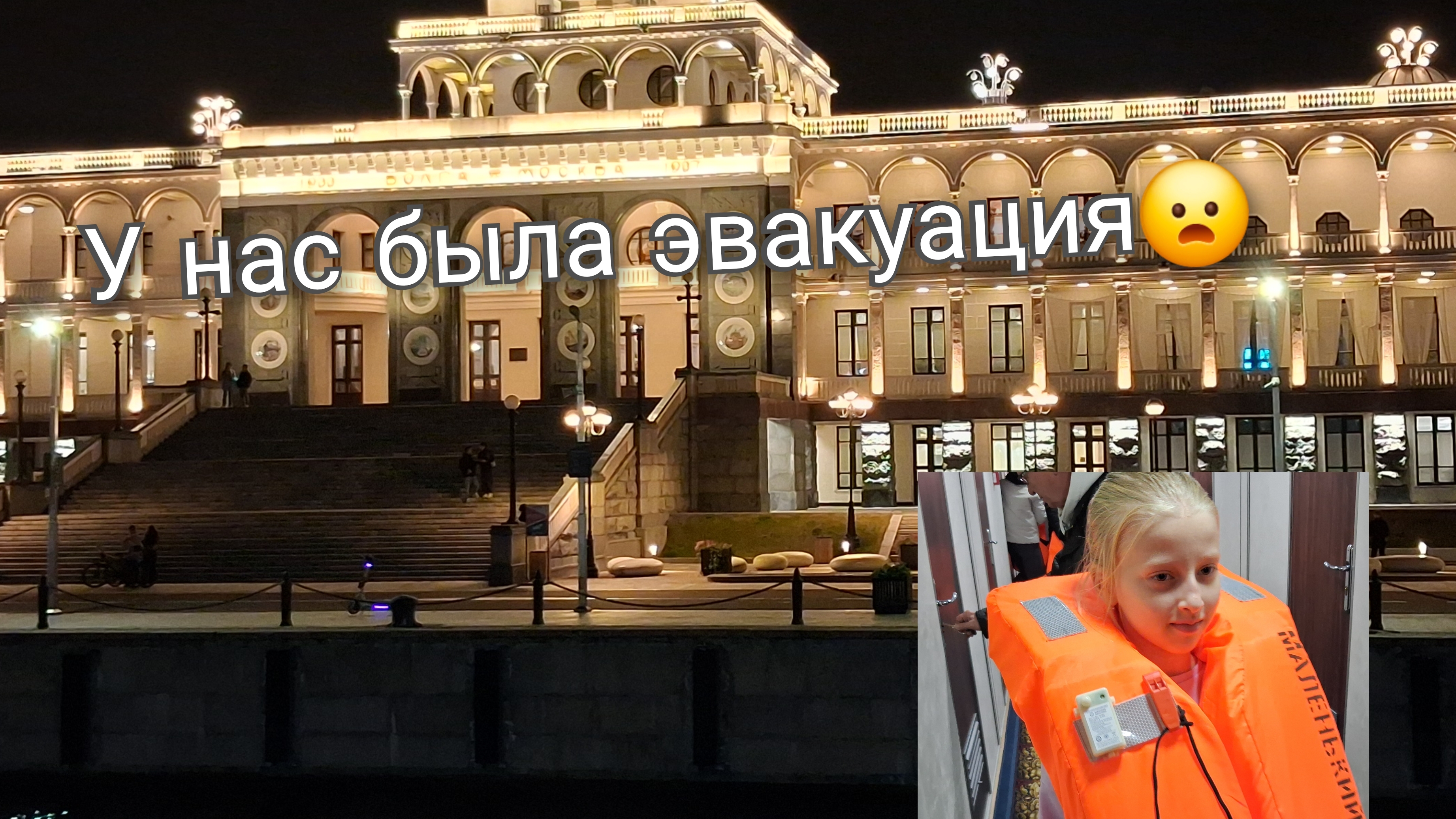 Мы на Угличе у нас была эвакуация!!! видео от ЛидыЛайк смотреть онлайн