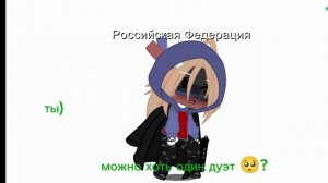 Мой первый дуэт добавляйтесь