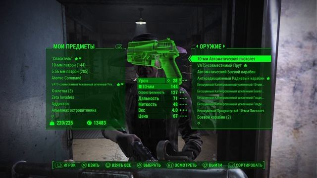 Fallout 4_Фар-Харбор, восстановление данных смотреть онлайн