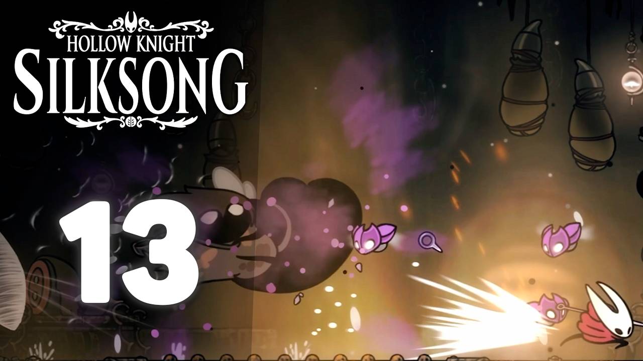 Уничтожаем боссов одного за другим! | #13 | Hollow Knight: Silksong #hollowknightsilksong