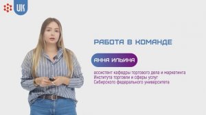 Лекция 4.5 Работа в команде