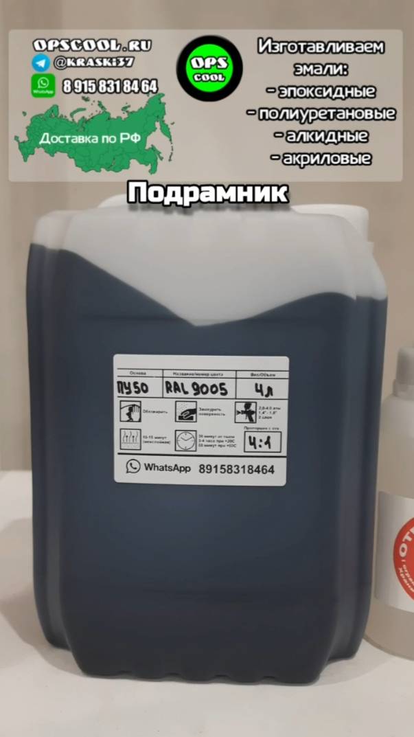 Эмаль RAL 9005 для покраски подрамника на авто + эпоксидный грунт смотреть онлайн
