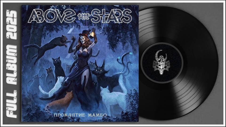 Above the Stars - Проклятие Мамбо (2025) (Modern Metal) смотреть онлайн