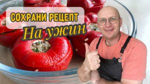 ПП ужин, который понравится всей семье! Ешь и худей!