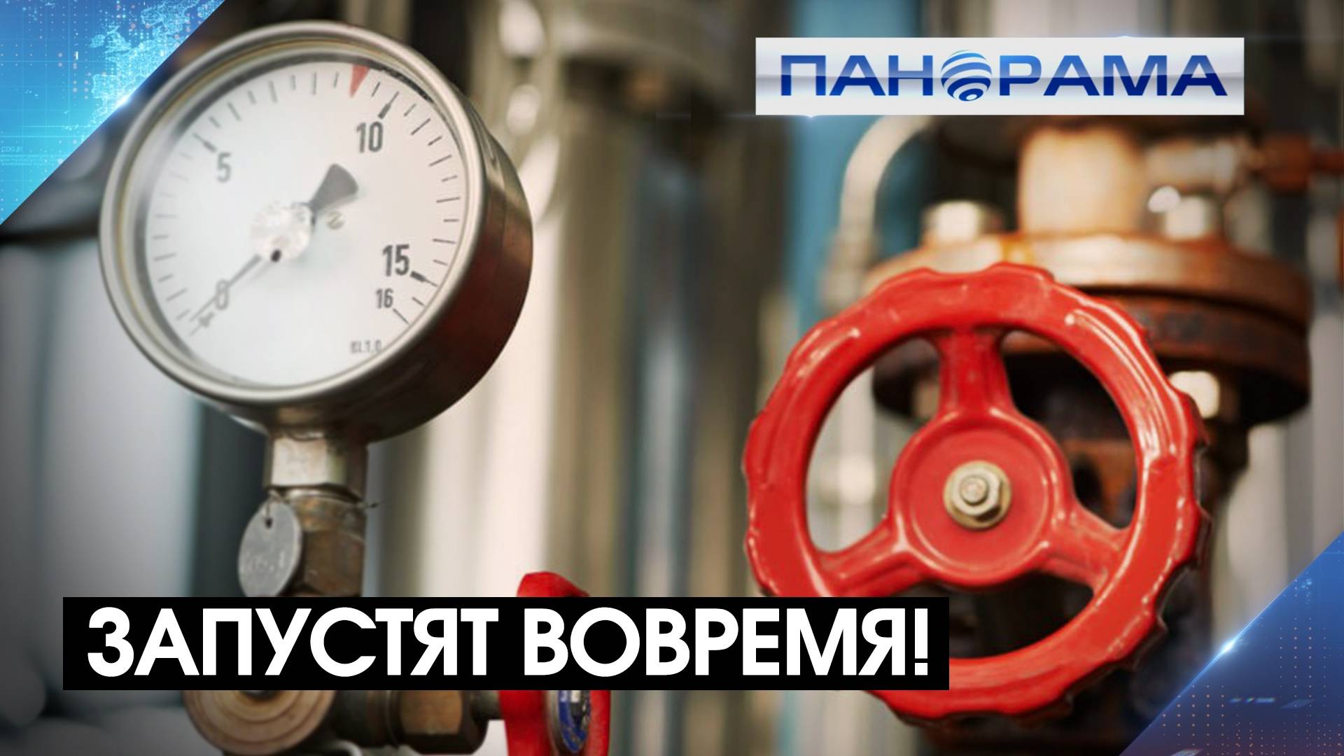 В ДНР 962 котельных готовы к отопительному сезону!