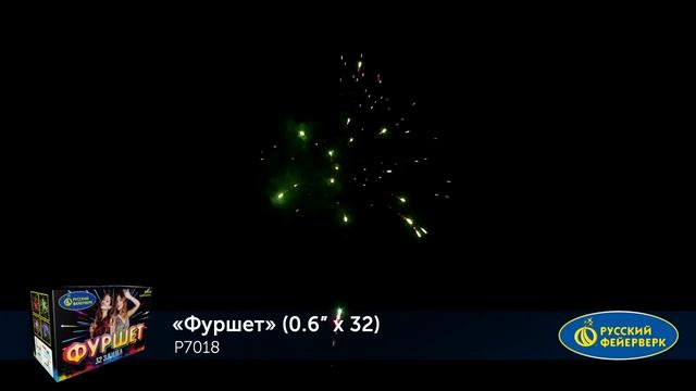 Р7018 Салют "Фуршет" (0,6"х32) Моноблок 1/18/1 смотреть онлайн