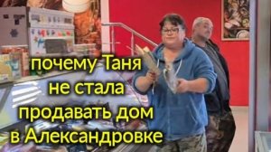 Ейск♥️Почему Таня не стала продавать дом в Александровке? Первое яйцо. Бочка.для зерна. Поговорим?))