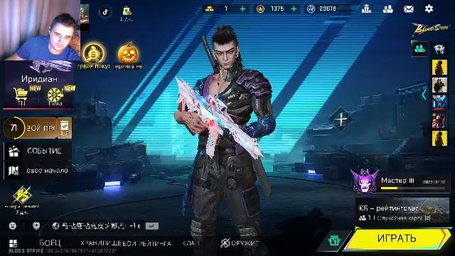 просто играем