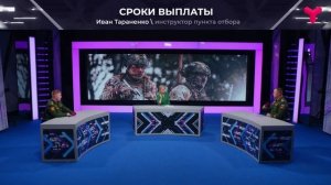 Сроки получения выплаты контрактникам