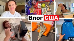 США ВЛОГ День рождения Лизы! Это было сложно! Подарки! Отмечаем
