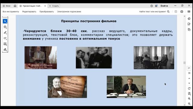 Вебинар 07.10.25 Иркутская обл. смотреть онлайн