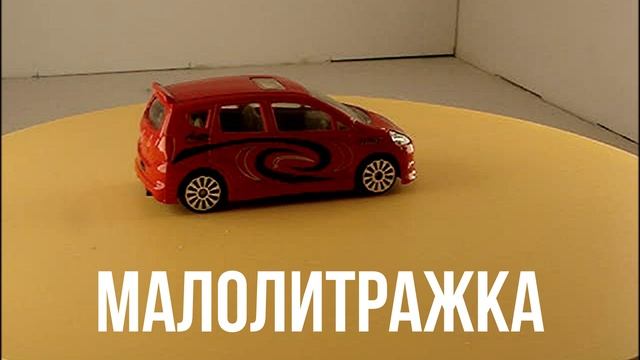 МАЛОЛИТРАЖКА