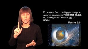 Какую воду разделяет твердь? Комментарий к Бытие 1 глава.