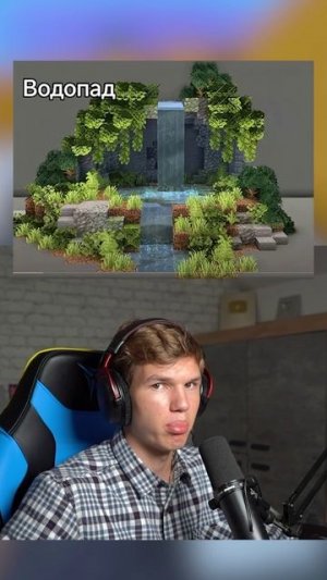 Самые ЛЕГКИЕ Постройки в Minecraft!😂🏠 #shorts #шортс #minecraft #майнкрафт #прикол #мем #смех
