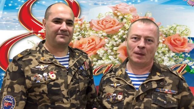 Поздравление с 8 марта от группы 