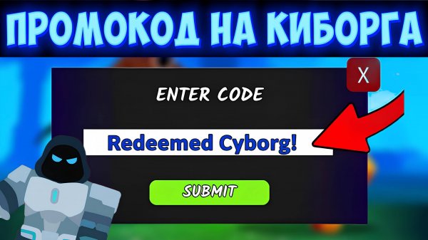 "НОВЫЙ КОД" ВСЕ РАБОЧИЕ ПРОМОКОДЫ на КЛАСС КИБОРГА и АЛМАЗЫ В 99 НОЧЕЙ В ЛЕСУ!