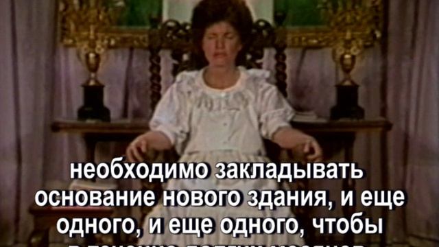 Серапис Бей "Мобилизация духовных сил" (27.08.1982)