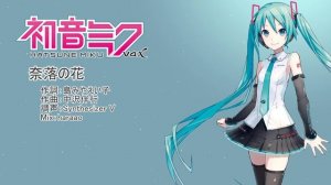 Miku Hatsune - Naraku No Hana (Cover)