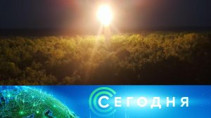«Сегодня»: 7 октября 2025 года. 16:00 | Выпуск новостей | Новости НТВ
