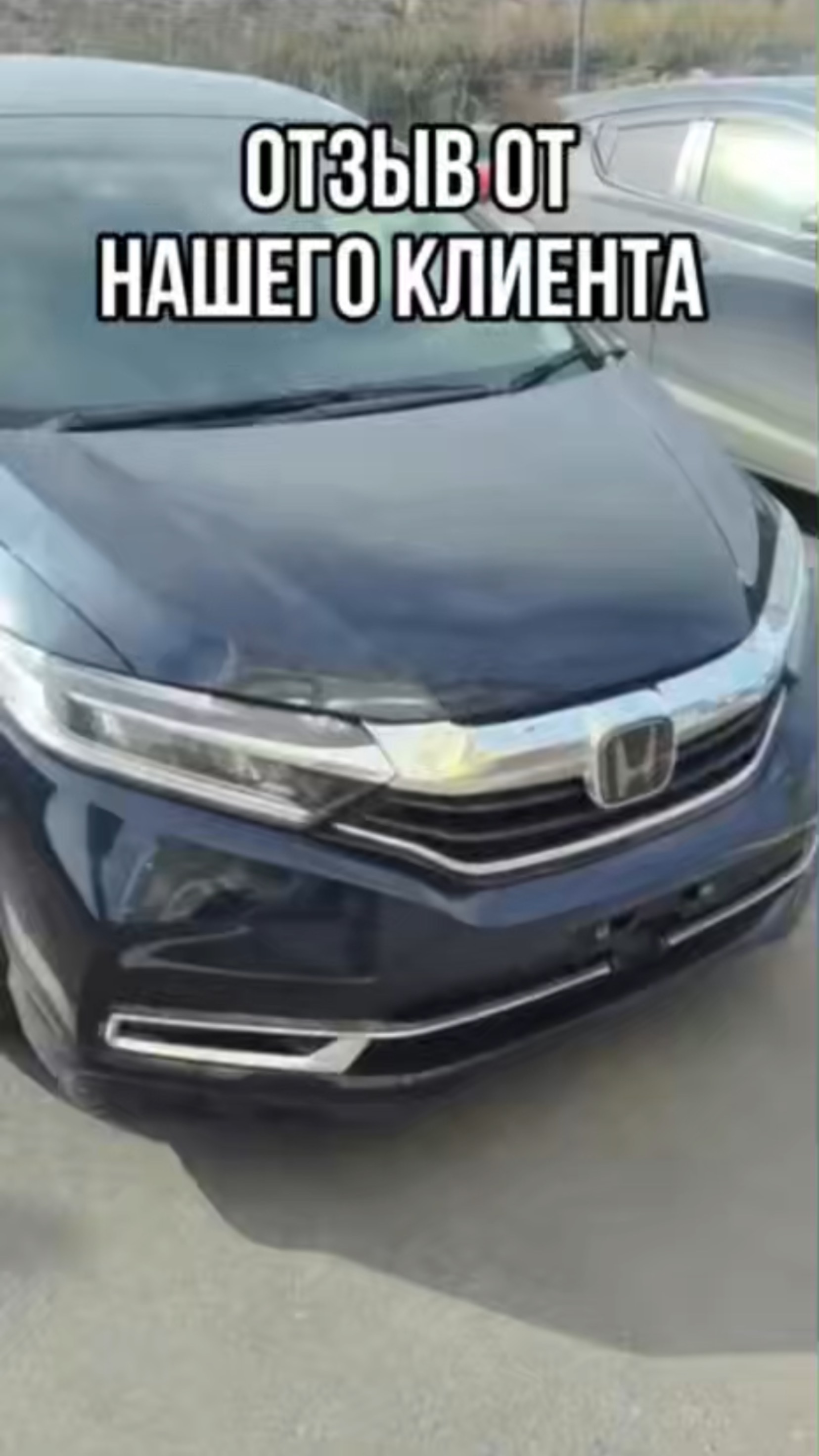ОТЗЫВ ОТ НАШЕГО КЛИЕНТА